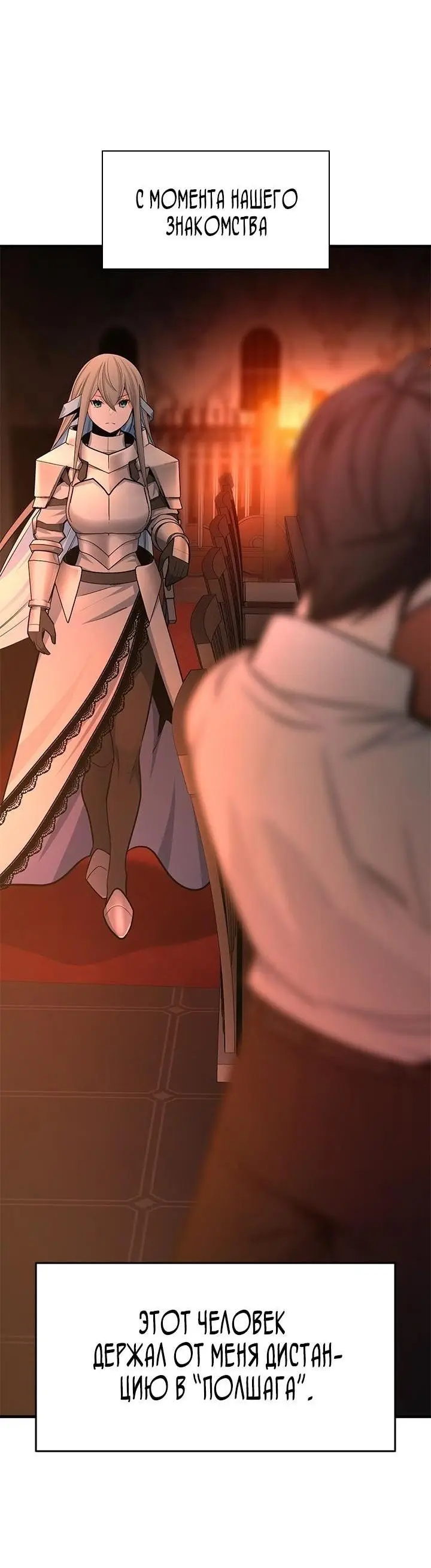 Страница 40 главы 163 манги Невероятное обучение / The Tutorial Is Too Tough!