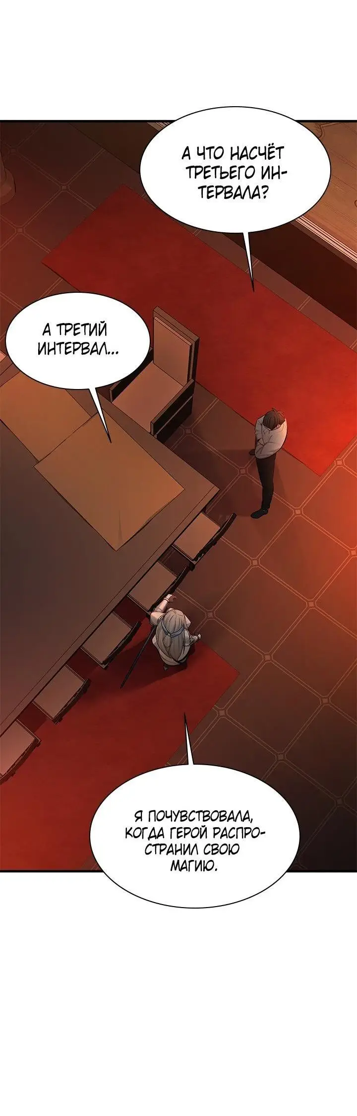 Страница 42 главы 163 манги Невероятное обучение / The Tutorial Is Too Tough!