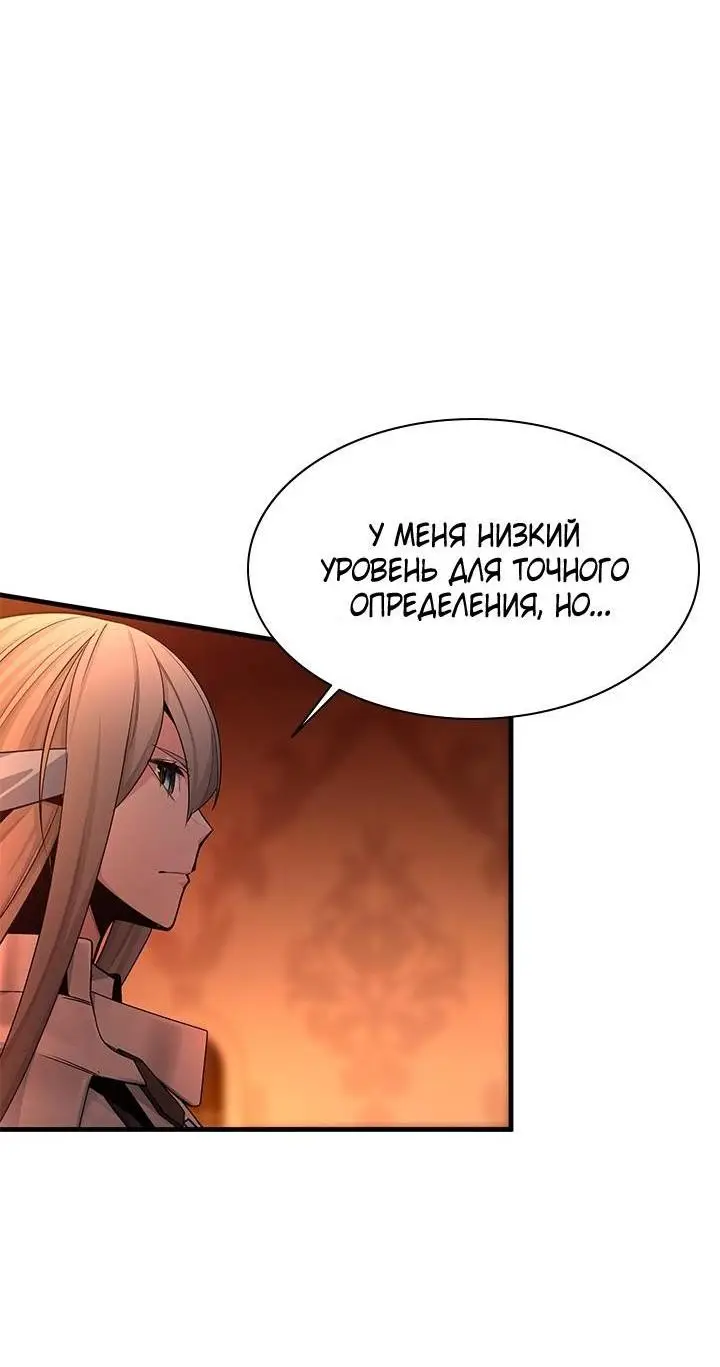 Страница 43 главы 163 манги Невероятное обучение / The Tutorial Is Too Tough!