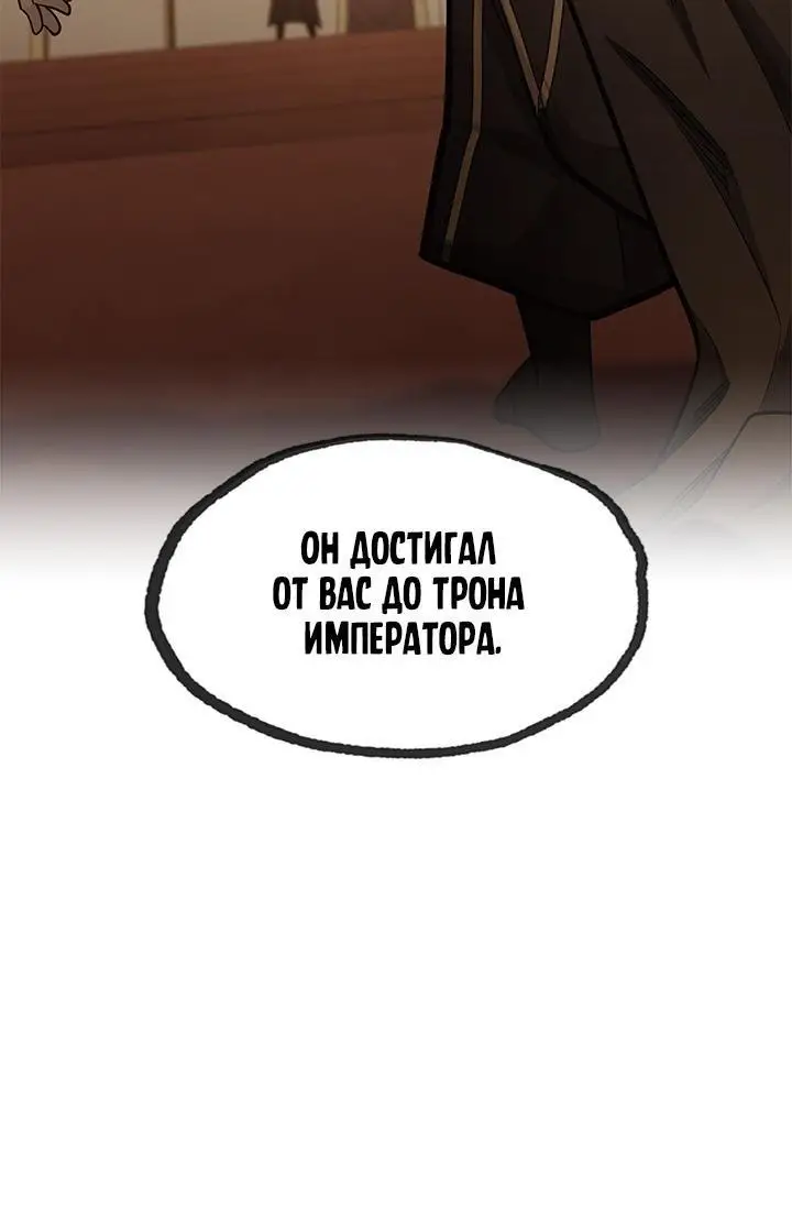 Страница 46 главы 163 манги Невероятное обучение / The Tutorial Is Too Tough!