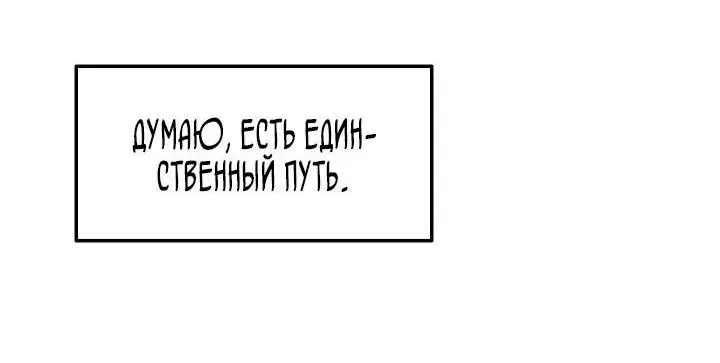 Страница 53 главы 163 манги Невероятное обучение / The Tutorial Is Too Tough!