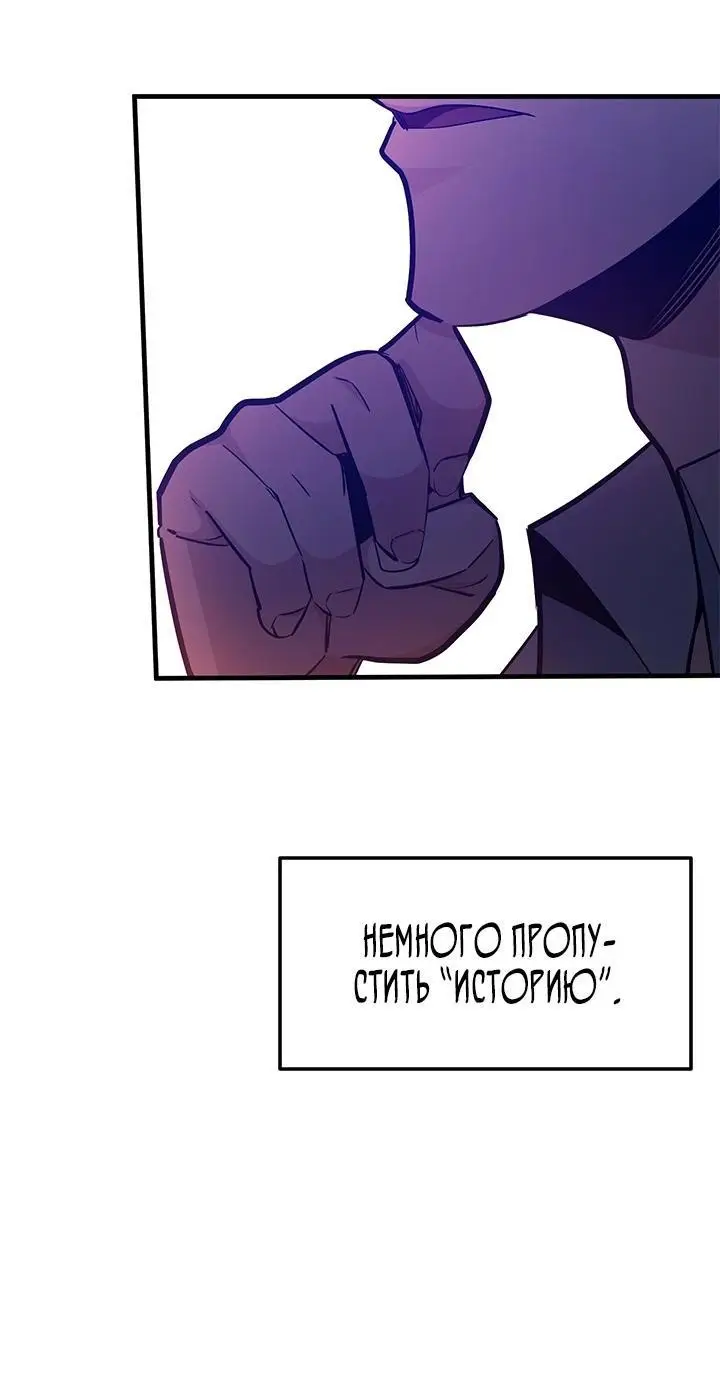 Страница 54 главы 163 манги Невероятное обучение / The Tutorial Is Too Tough!