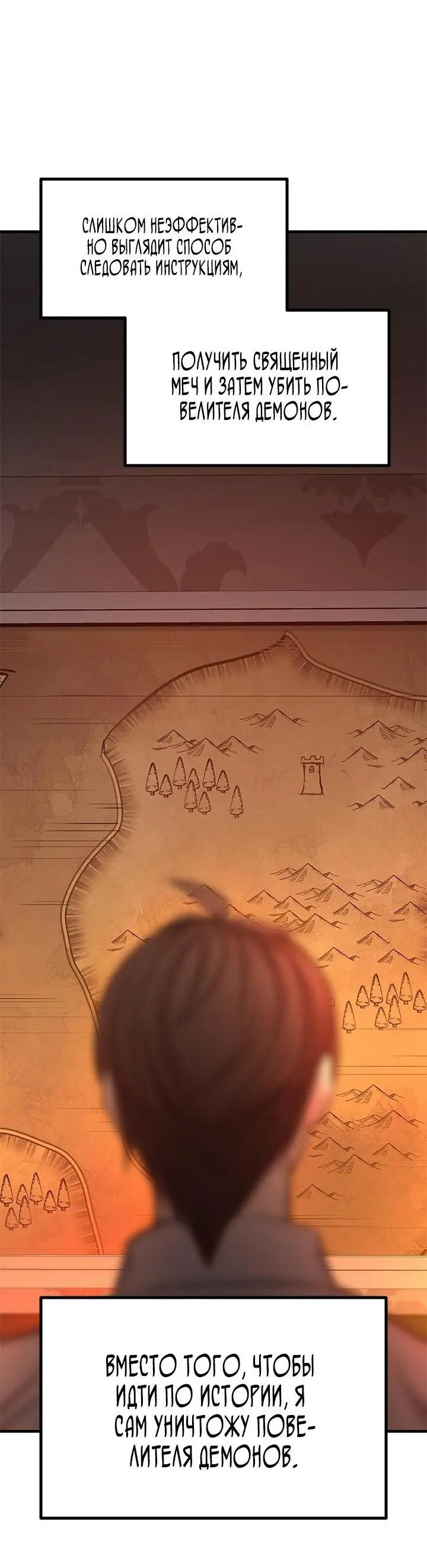 Страница 55 главы 163 манги Невероятное обучение / The Tutorial Is Too Tough!
