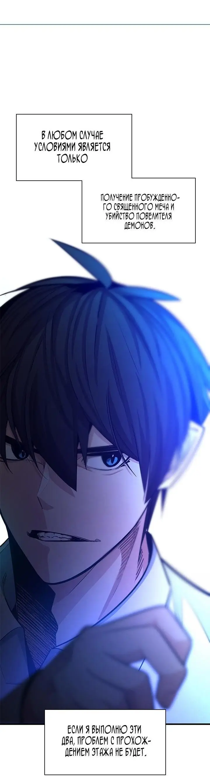 Страница 56 главы 163 манги Невероятное обучение / The Tutorial Is Too Tough!