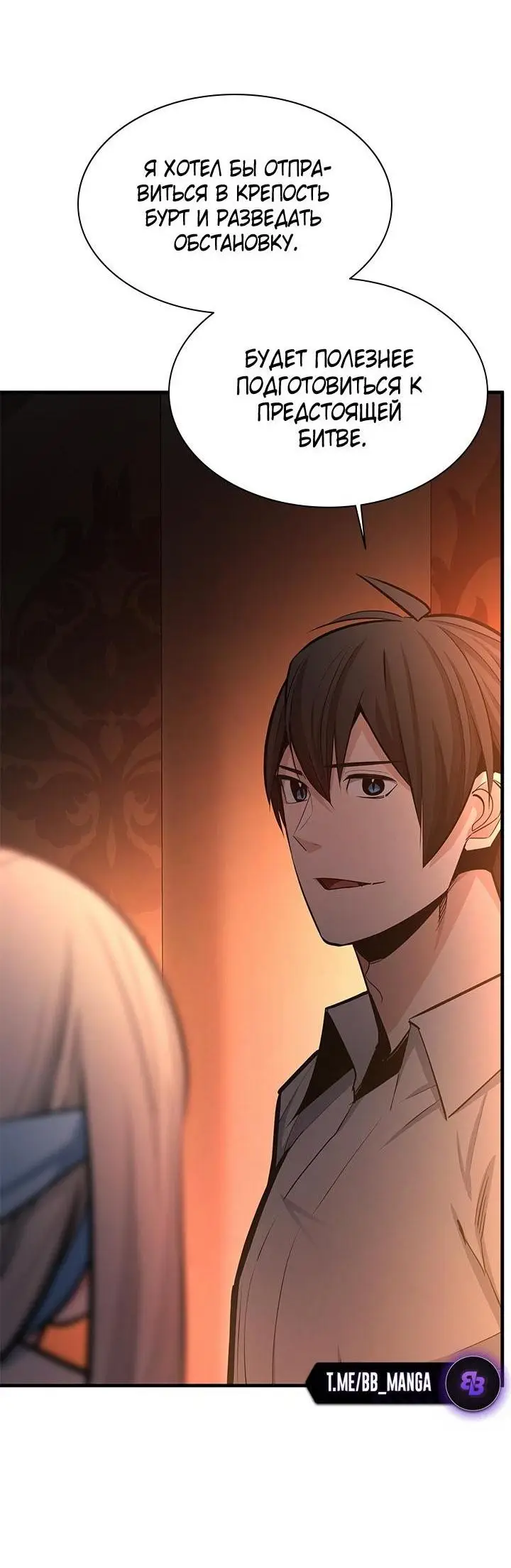 Страница 59 главы 163 манги Невероятное обучение / The Tutorial Is Too Tough!