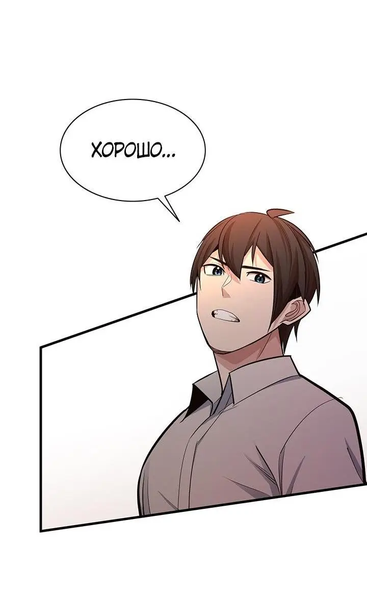 Страница 64 главы 163 манги Невероятное обучение / The Tutorial Is Too Tough!