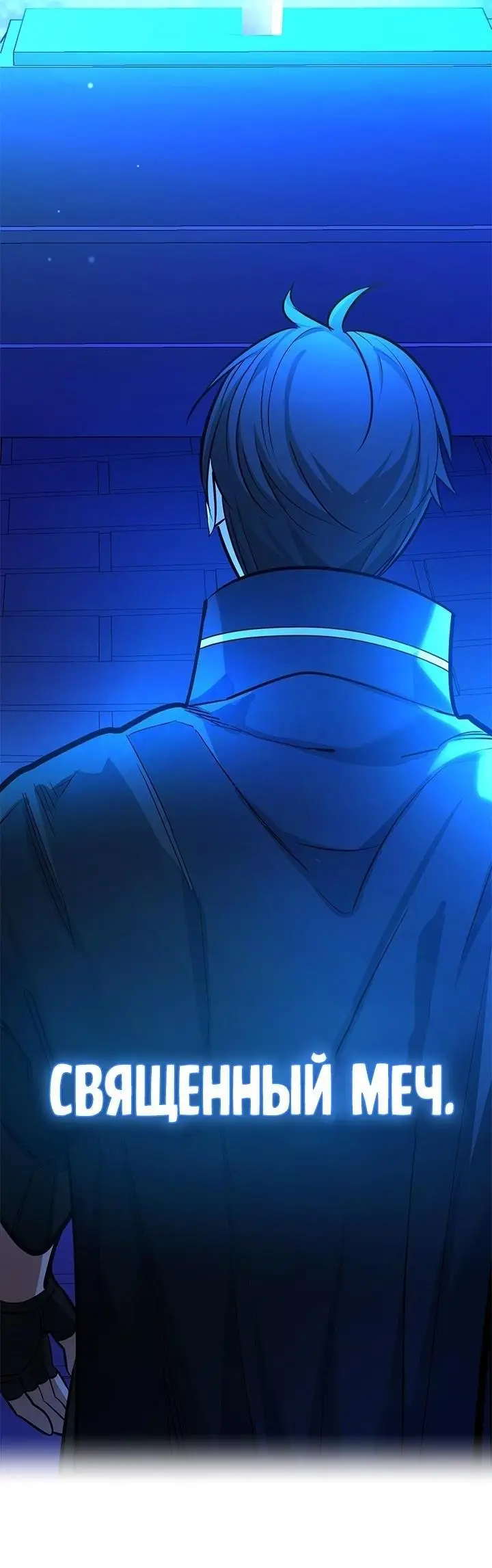 Страница 75 главы 163 манги Невероятное обучение / The Tutorial Is Too Tough!