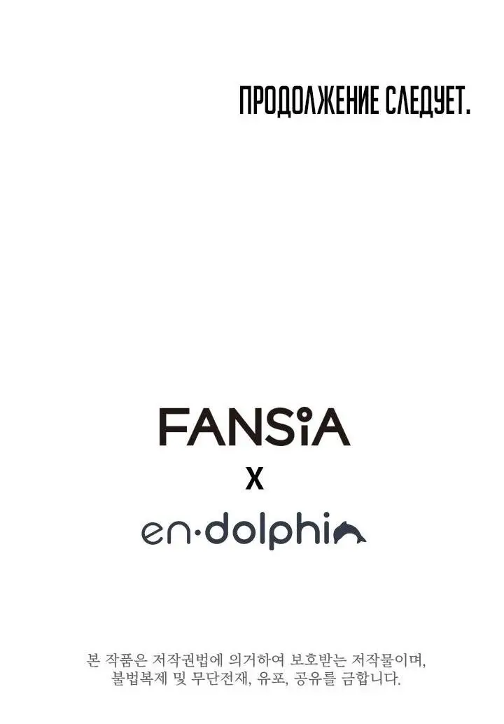 Страница 76 главы 163 манги Невероятное обучение / The Tutorial Is Too Tough!