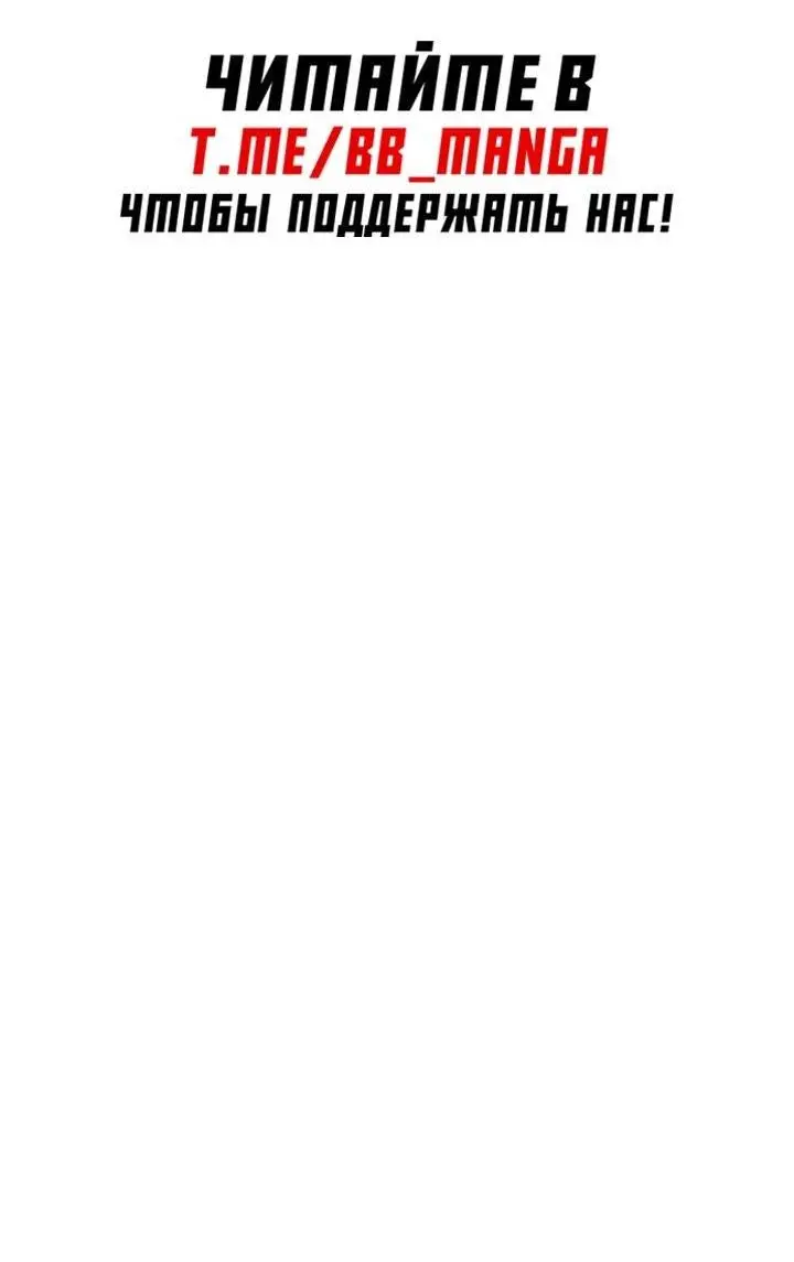 Страница 77 главы 163 манги Невероятное обучение / The Tutorial Is Too Tough!