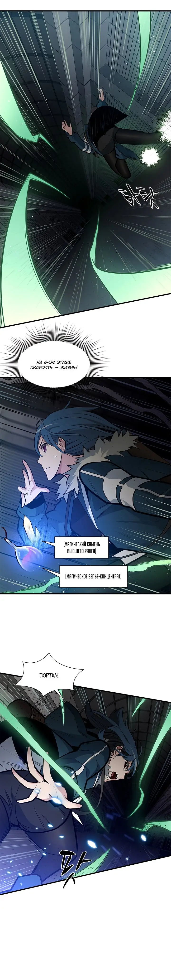 Страница 6 главы 44 манги Невероятное обучение / The Tutorial Is Too Tough!