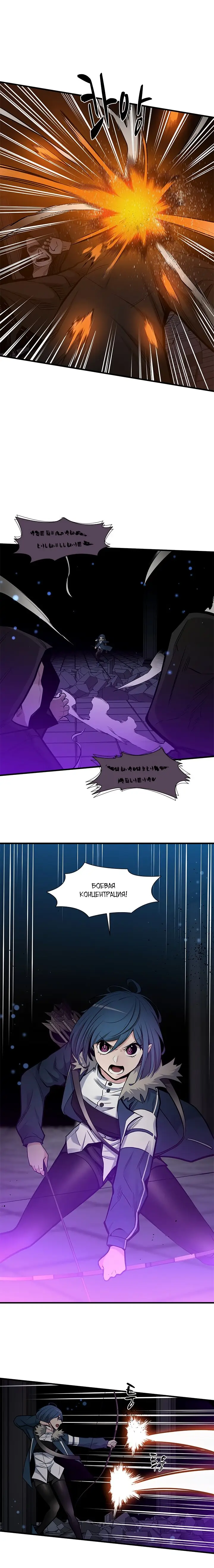 Страница 10 главы 44 манги Невероятное обучение / The Tutorial Is Too Tough!