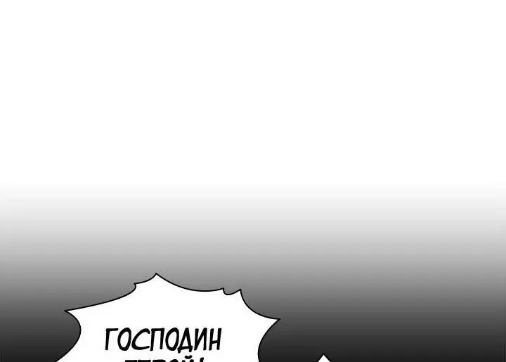 Страница 7 главы 184 манги Невероятное обучение / The Tutorial Is Too Tough!