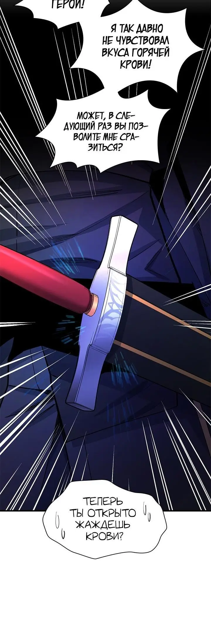 Страница 8 главы 184 манги Невероятное обучение / The Tutorial Is Too Tough!