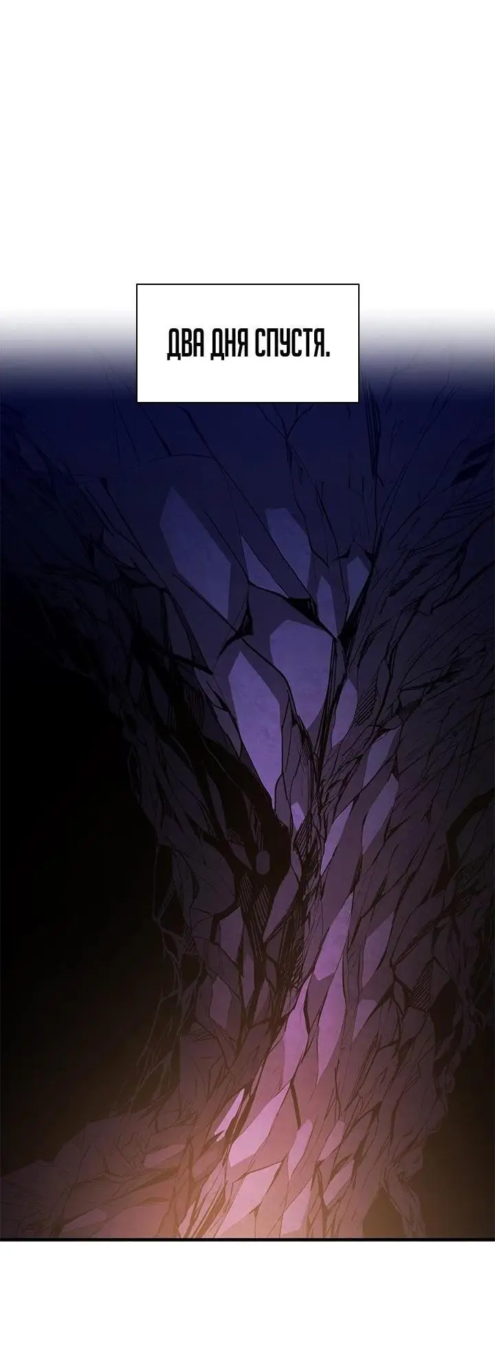 Страница 13 главы 184 манги Невероятное обучение / The Tutorial Is Too Tough!