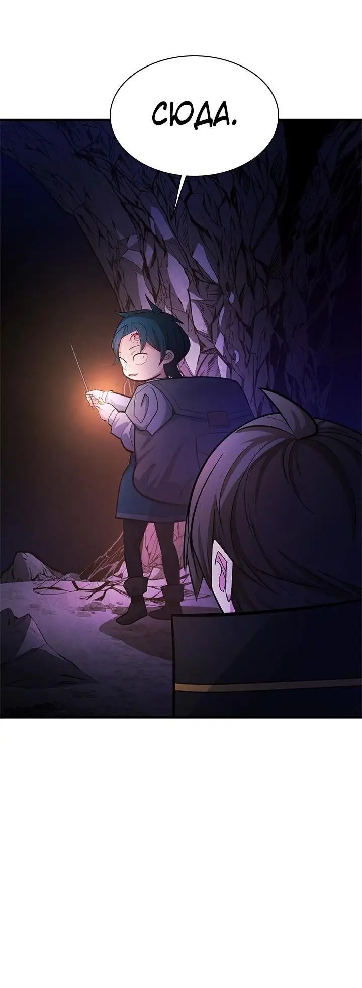 Страница 17 главы 184 манги Невероятное обучение / The Tutorial Is Too Tough!