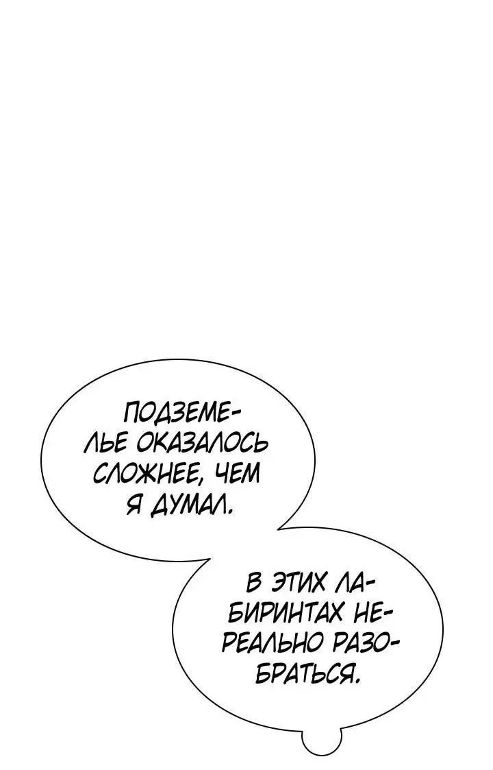 Страница 18 главы 184 манги Невероятное обучение / The Tutorial Is Too Tough!