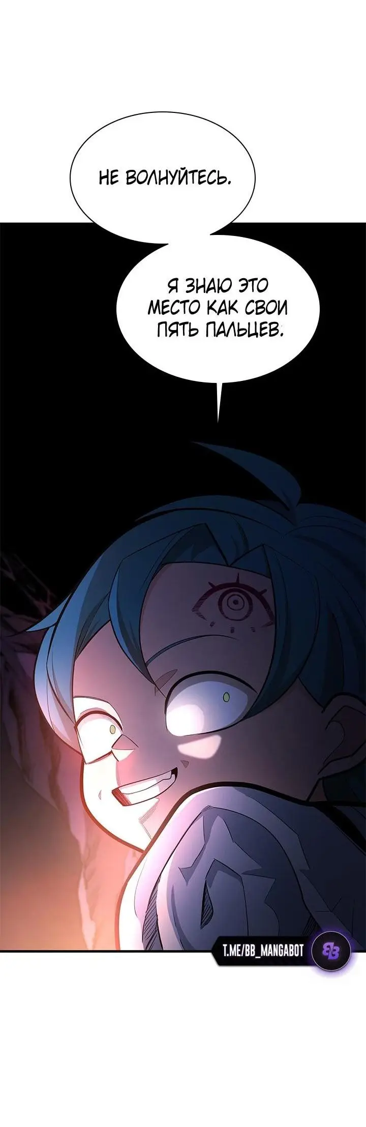 Страница 21 главы 184 манги Невероятное обучение / The Tutorial Is Too Tough!