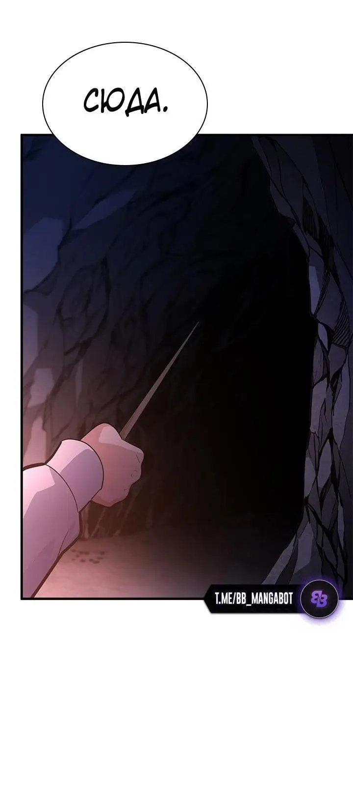 Страница 26 главы 184 манги Невероятное обучение / The Tutorial Is Too Tough!