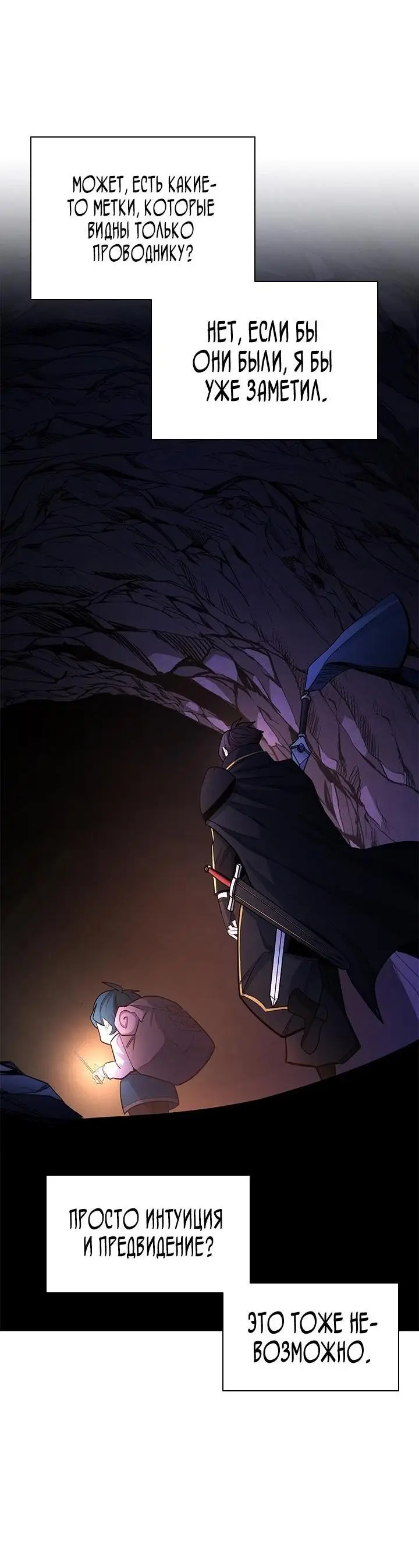 Страница 29 главы 184 манги Невероятное обучение / The Tutorial Is Too Tough!