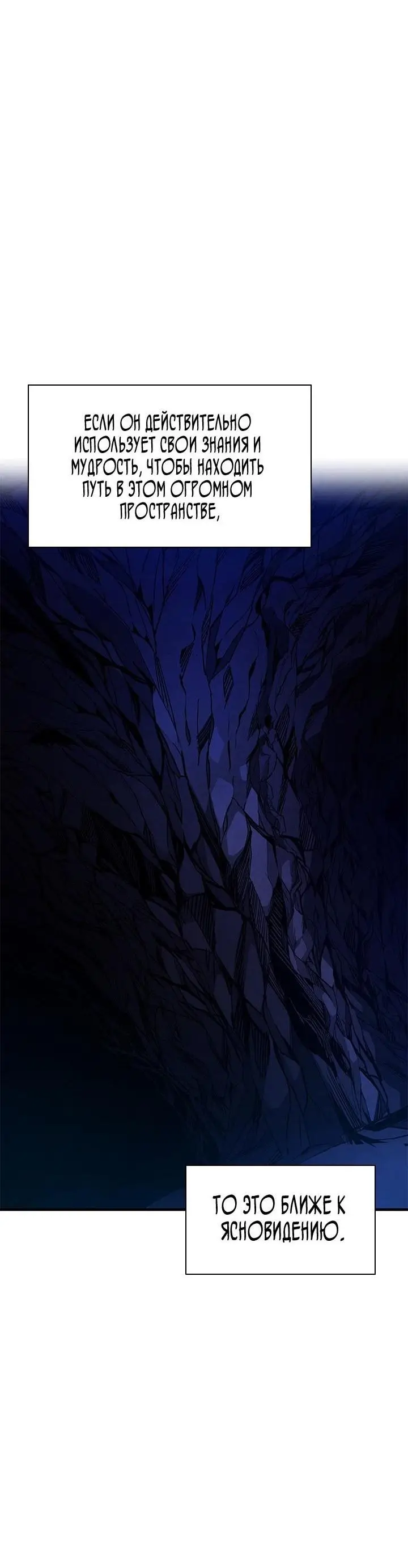 Страница 31 главы 184 манги Невероятное обучение / The Tutorial Is Too Tough!