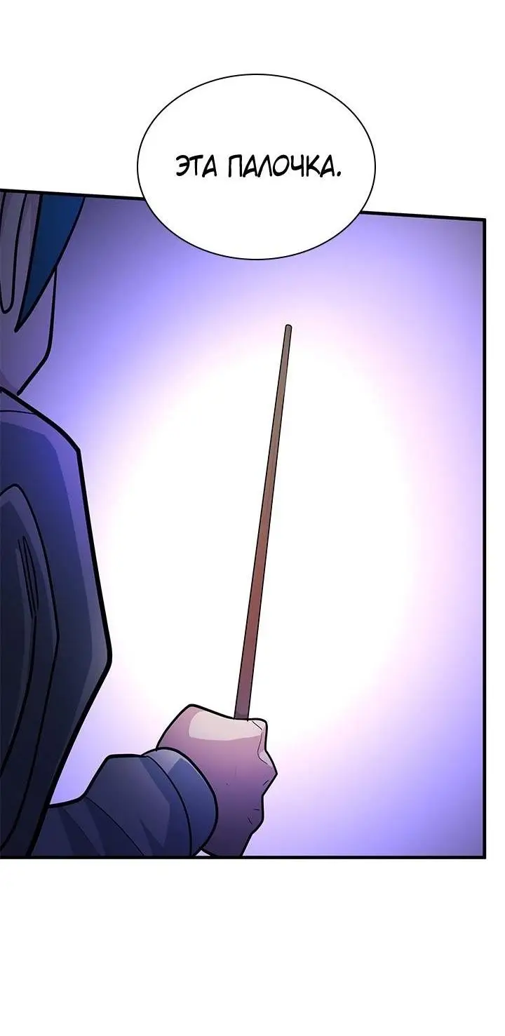 Страница 33 главы 184 манги Невероятное обучение / The Tutorial Is Too Tough!