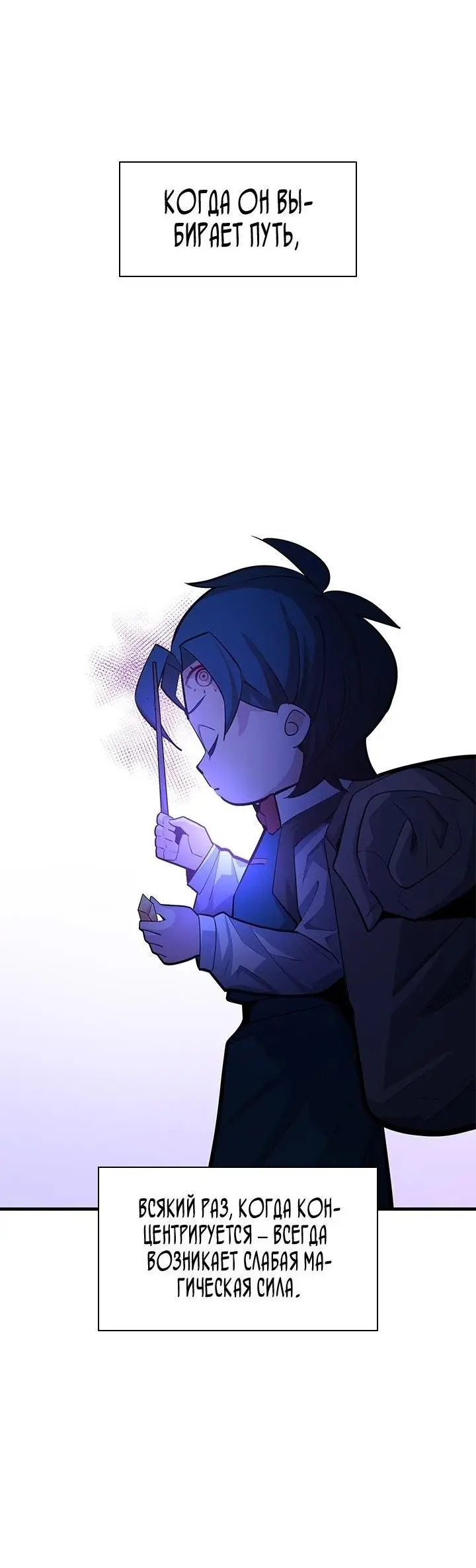Страница 34 главы 184 манги Невероятное обучение / The Tutorial Is Too Tough!