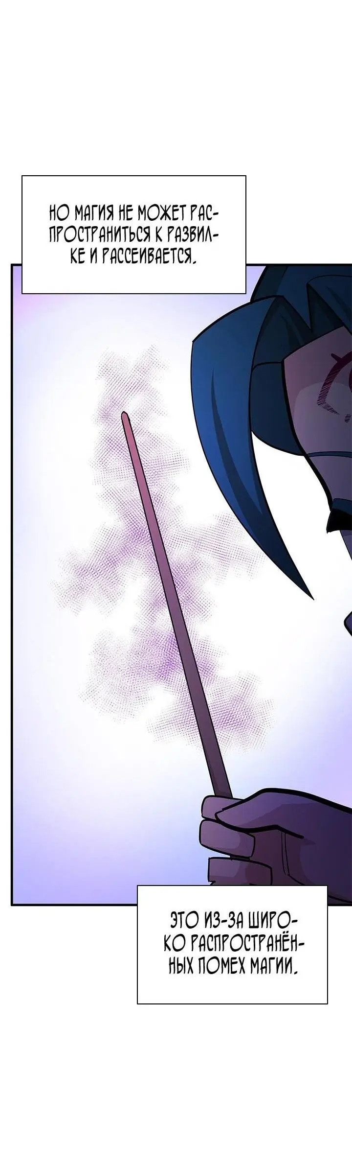Страница 35 главы 184 манги Невероятное обучение / The Tutorial Is Too Tough!