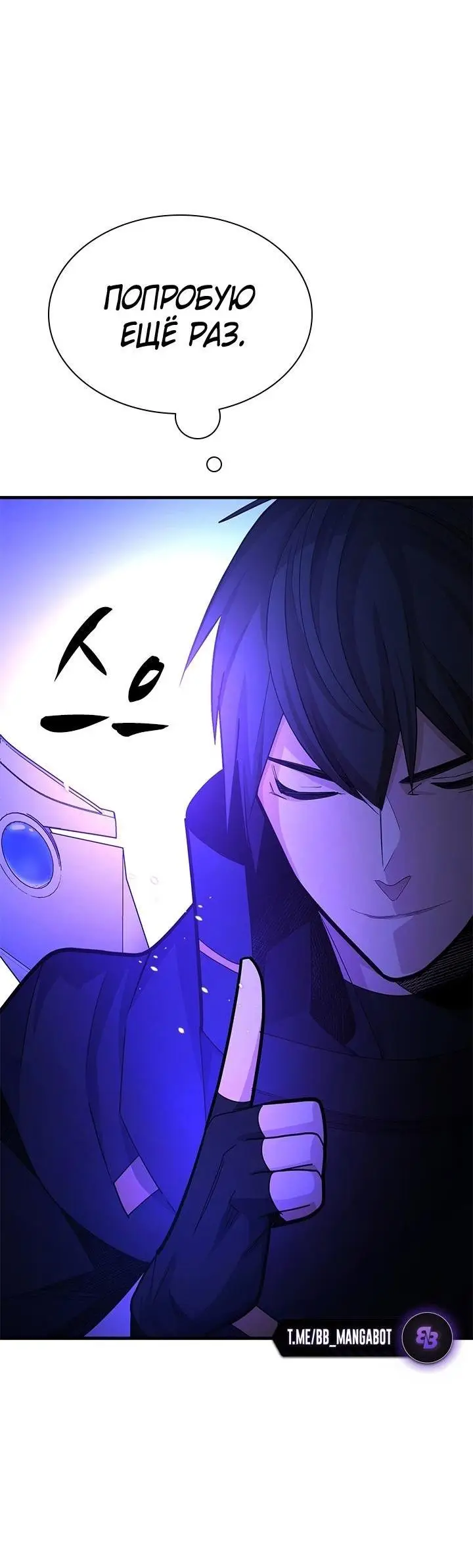 Страница 36 главы 184 манги Невероятное обучение / The Tutorial Is Too Tough!