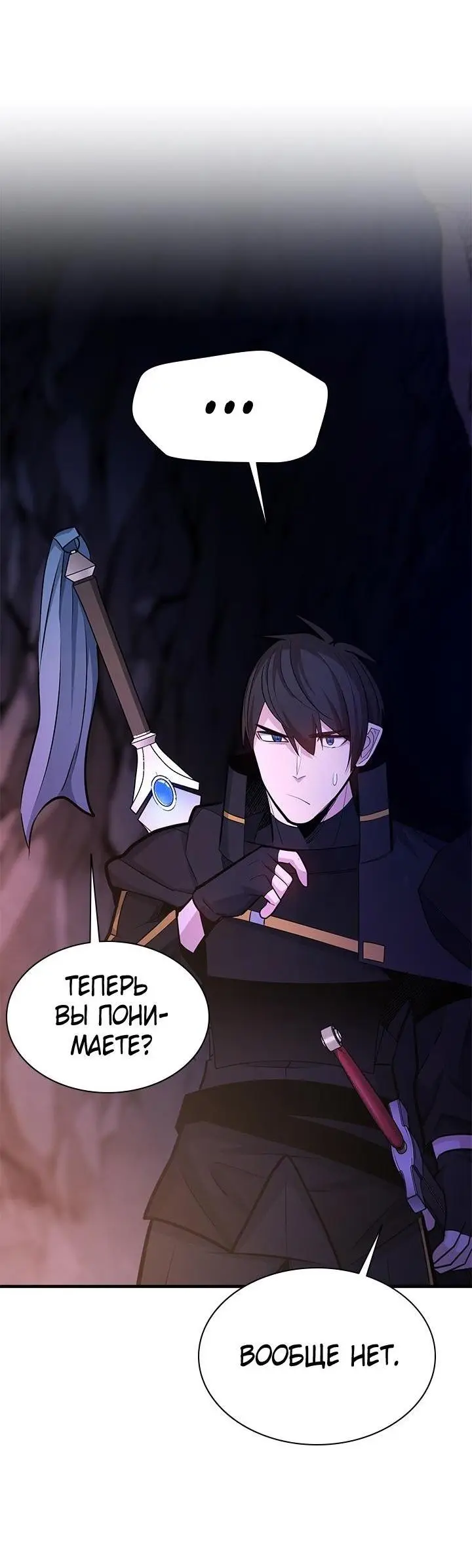 Страница 43 главы 184 манги Невероятное обучение / The Tutorial Is Too Tough!