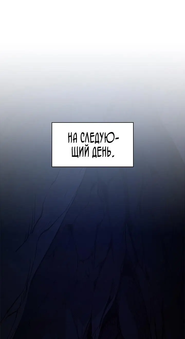 Страница 44 главы 184 манги Невероятное обучение / The Tutorial Is Too Tough!