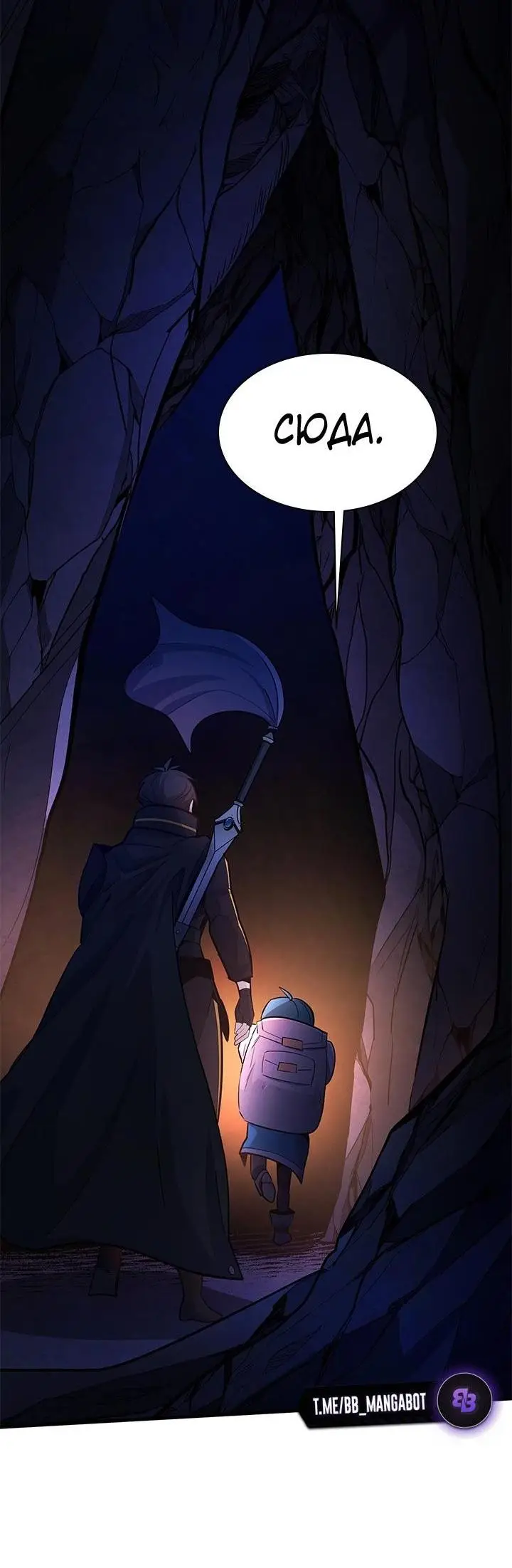 Страница 45 главы 184 манги Невероятное обучение / The Tutorial Is Too Tough!