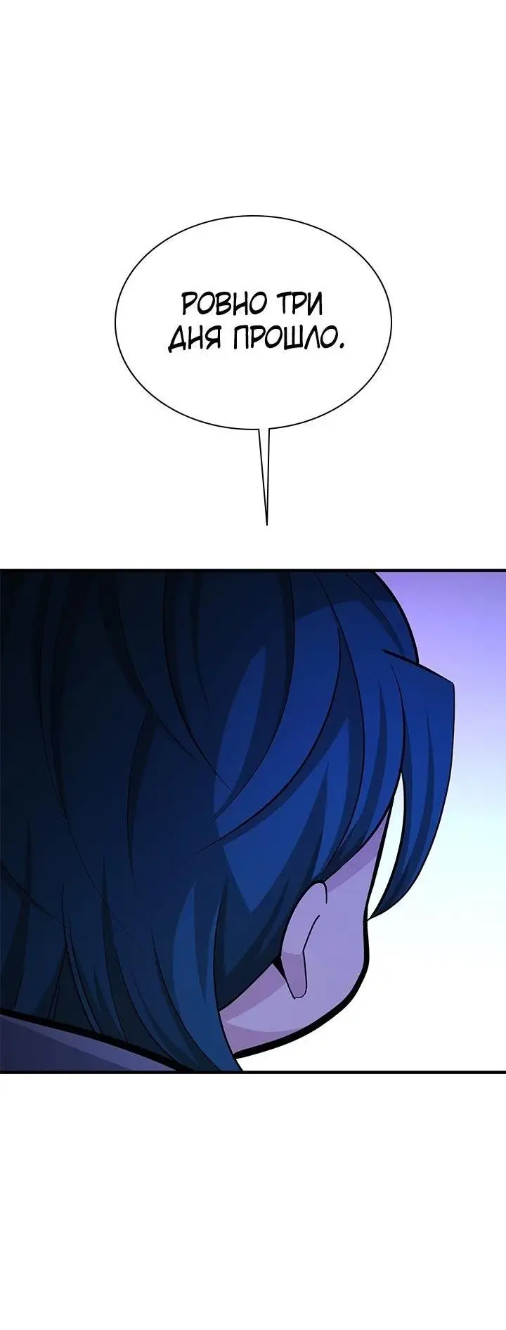 Страница 51 главы 184 манги Невероятное обучение / The Tutorial Is Too Tough!