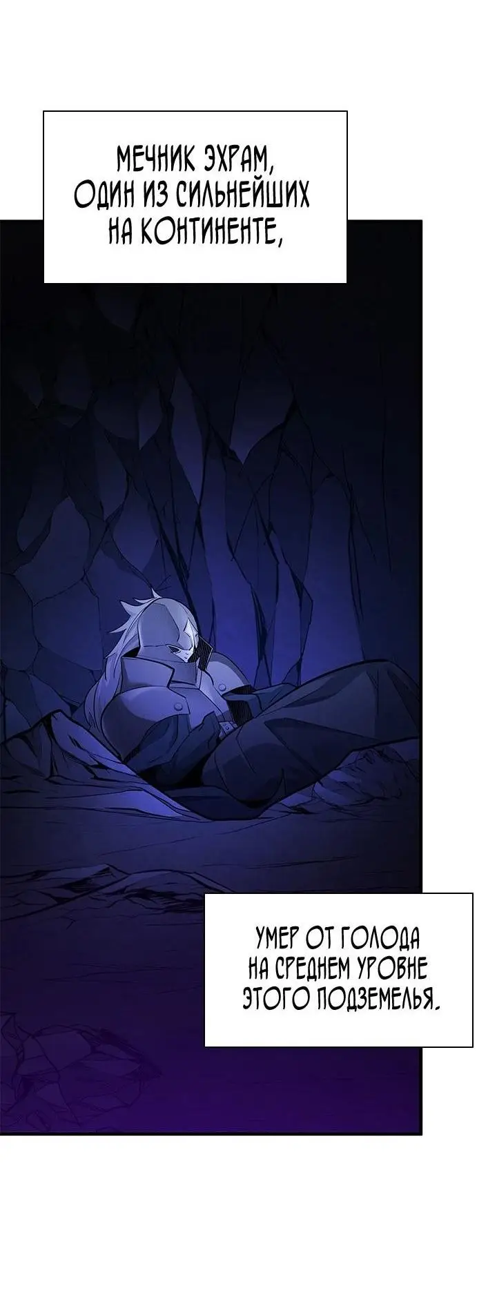 Страница 55 главы 184 манги Невероятное обучение / The Tutorial Is Too Tough!