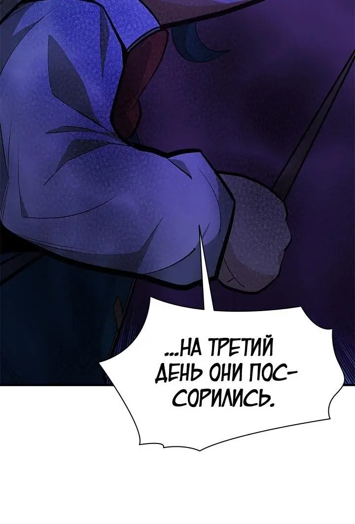 Страница 57 главы 184 манги Невероятное обучение / The Tutorial Is Too Tough!