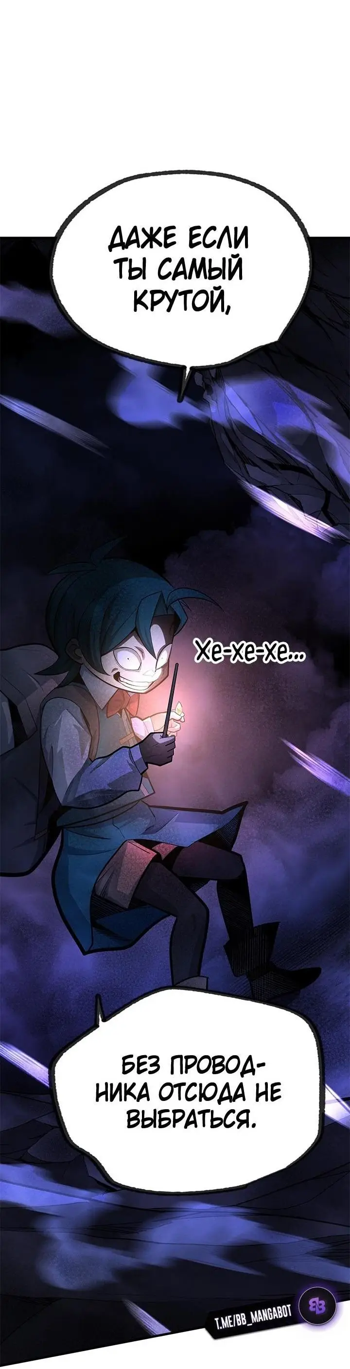 Страница 59 главы 184 манги Невероятное обучение / The Tutorial Is Too Tough!