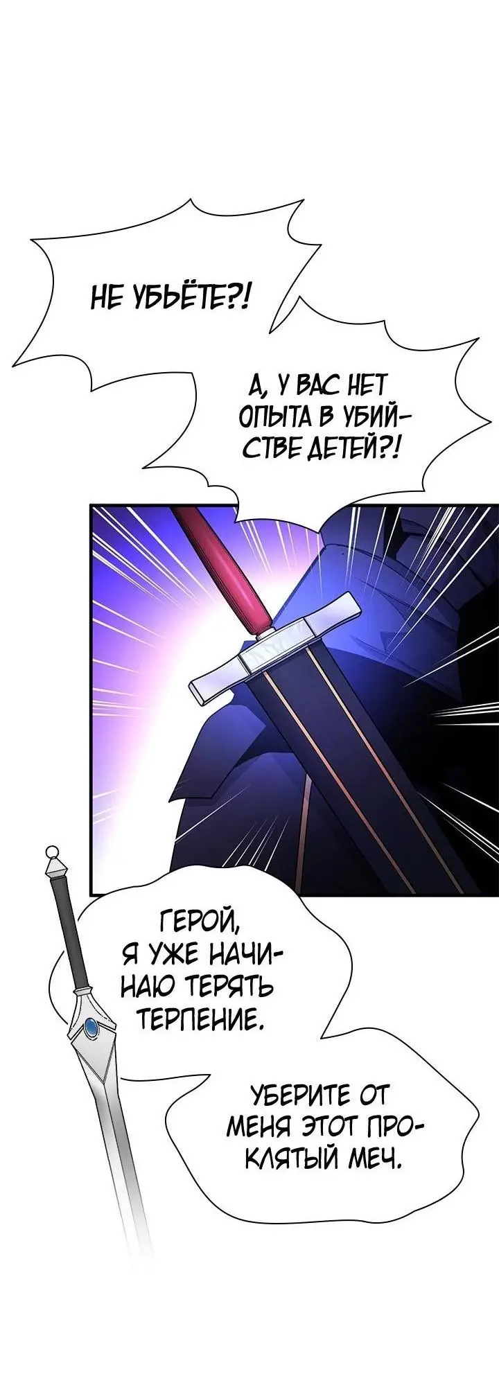 Страница 62 главы 184 манги Невероятное обучение / The Tutorial Is Too Tough!