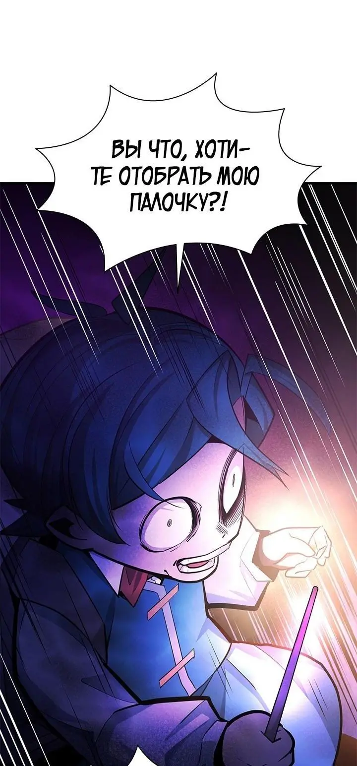 Страница 63 главы 184 манги Невероятное обучение / The Tutorial Is Too Tough!