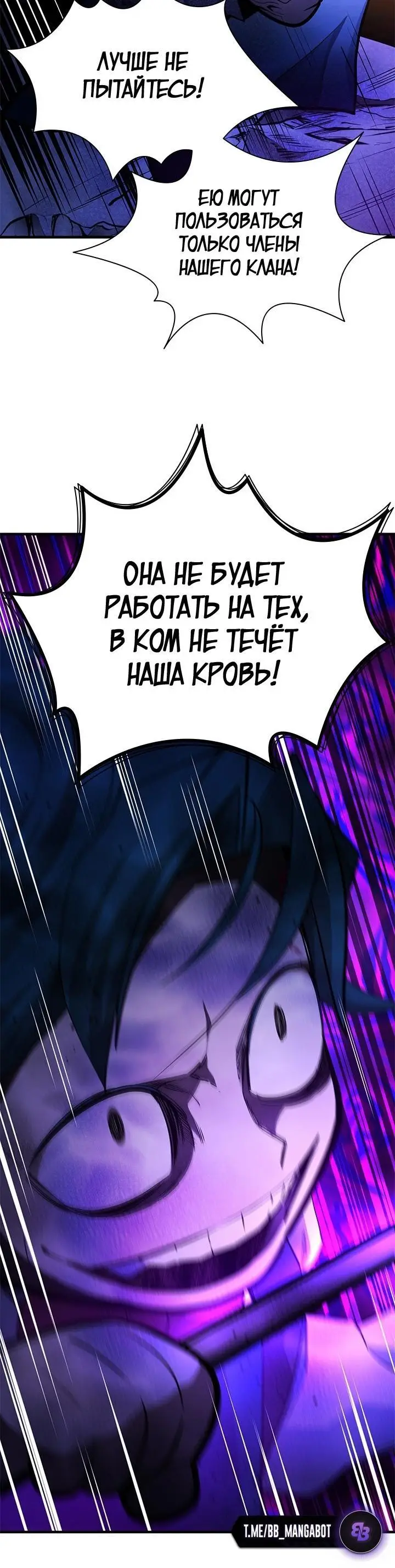 Страница 64 главы 184 манги Невероятное обучение / The Tutorial Is Too Tough!