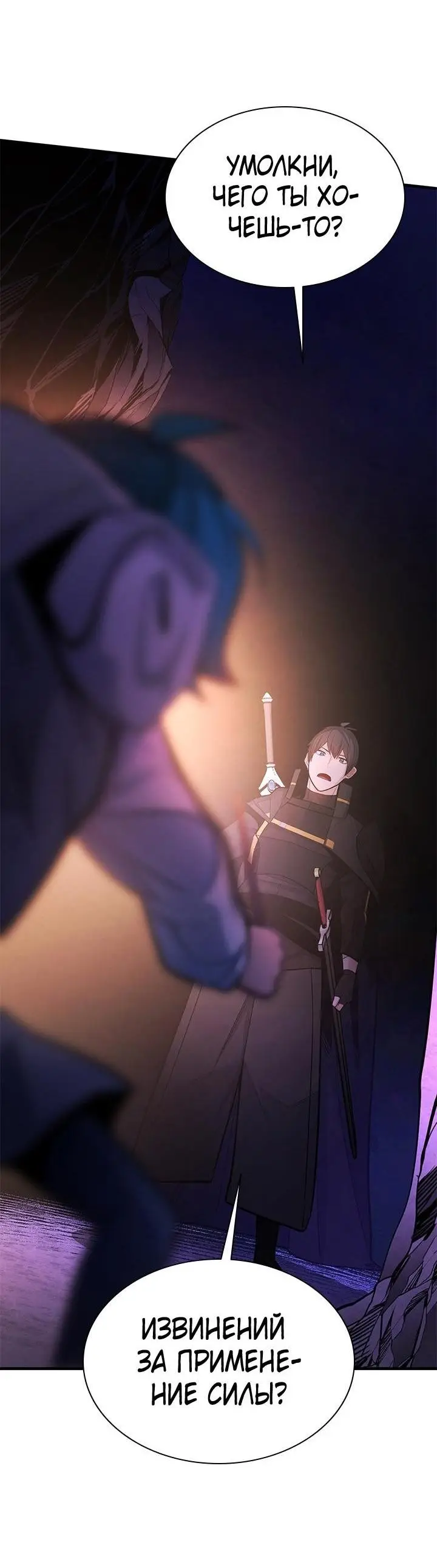 Страница 67 главы 184 манги Невероятное обучение / The Tutorial Is Too Tough!