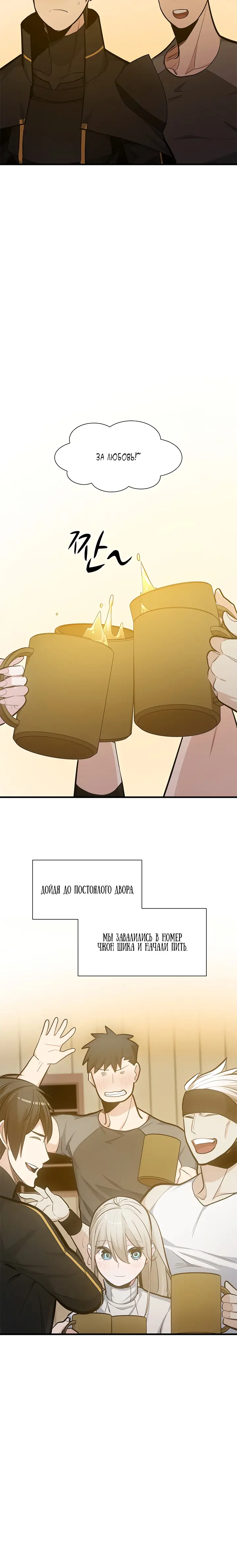 Страница 4 главы 85 манги Невероятное обучение / The Tutorial Is Too Tough!