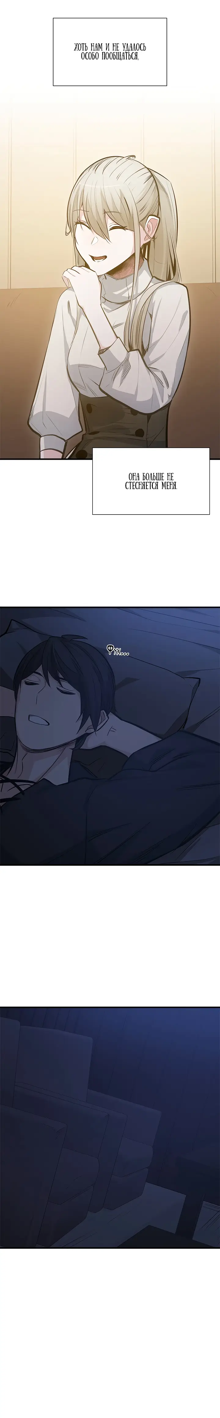 Страница 6 главы 85 манги Невероятное обучение / The Tutorial Is Too Tough!