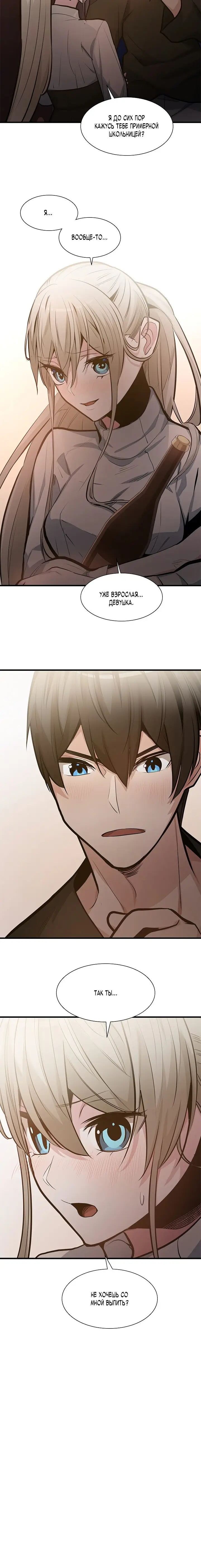 Страница 8 главы 85 манги Невероятное обучение / The Tutorial Is Too Tough!