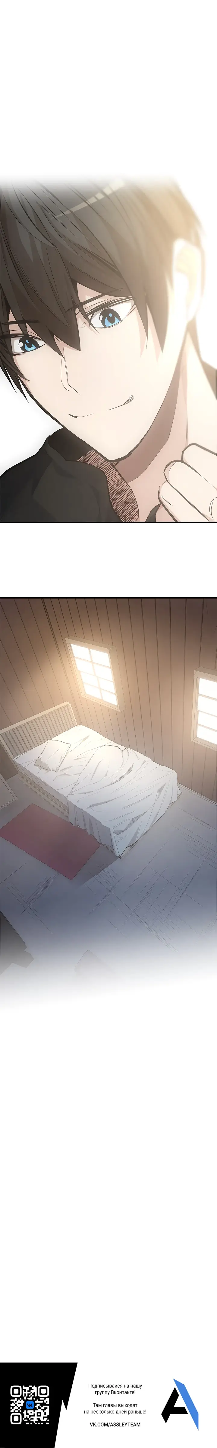 Страница 11 главы 85 манги Невероятное обучение / The Tutorial Is Too Tough!