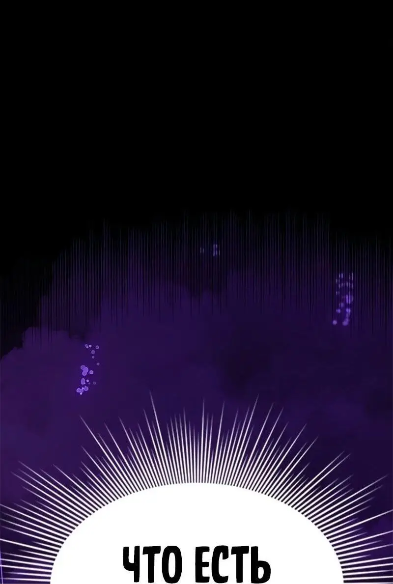 Страница 8 главы 203 манги Невероятное обучение / The Tutorial Is Too Tough!