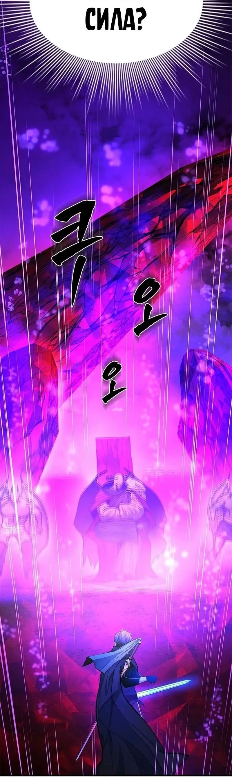 Страница 9 главы 203 манги Невероятное обучение / The Tutorial Is Too Tough!