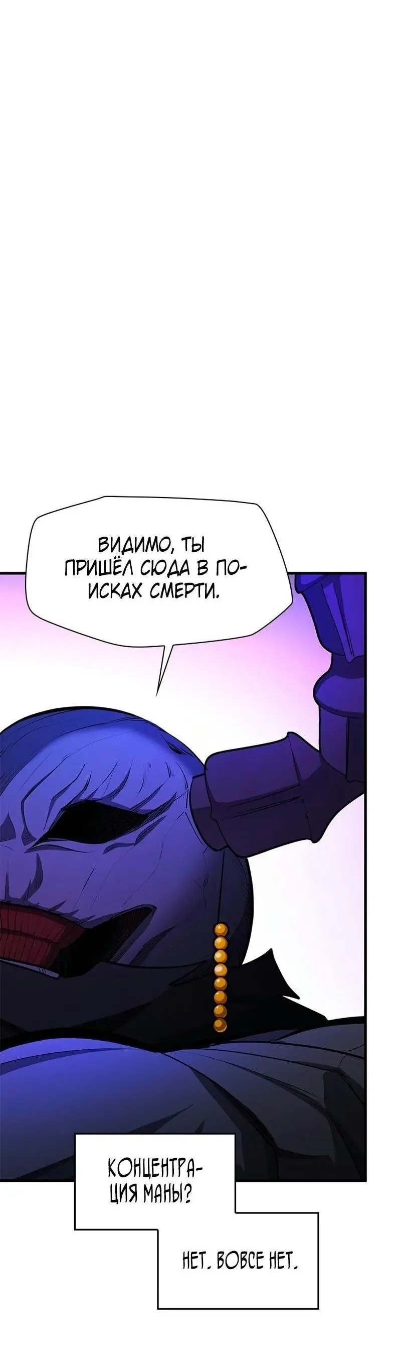 Страница 10 главы 203 манги Невероятное обучение / The Tutorial Is Too Tough!