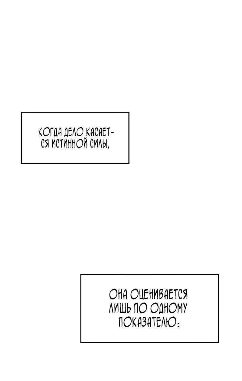 Страница 11 главы 203 манги Невероятное обучение / The Tutorial Is Too Tough!