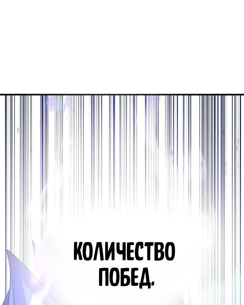 Страница 13 главы 203 манги Невероятное обучение / The Tutorial Is Too Tough!