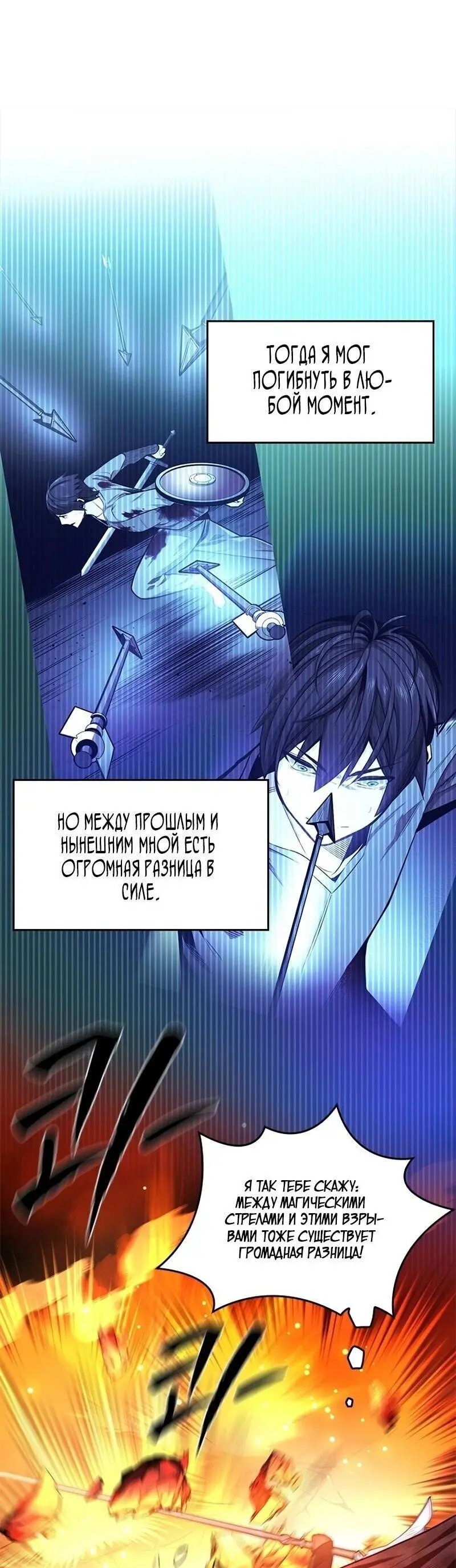 Страница 52 главы 203 манги Невероятное обучение / The Tutorial Is Too Tough!