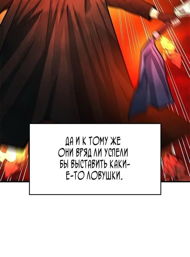 Страница 56 главы 203 манги Невероятное обучение / The Tutorial Is Too Tough!